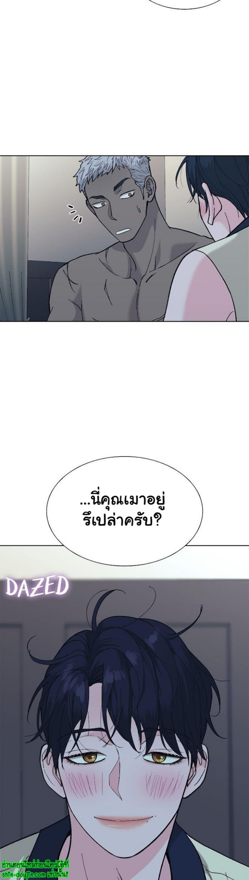 Wet dessert EP 5